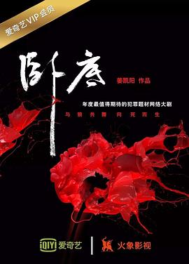 聊斋变异 封面图